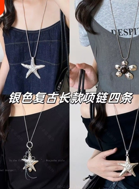 银色简约做旧复古海星吊坠项链女海边度假风不规则长款毛衣链配饰