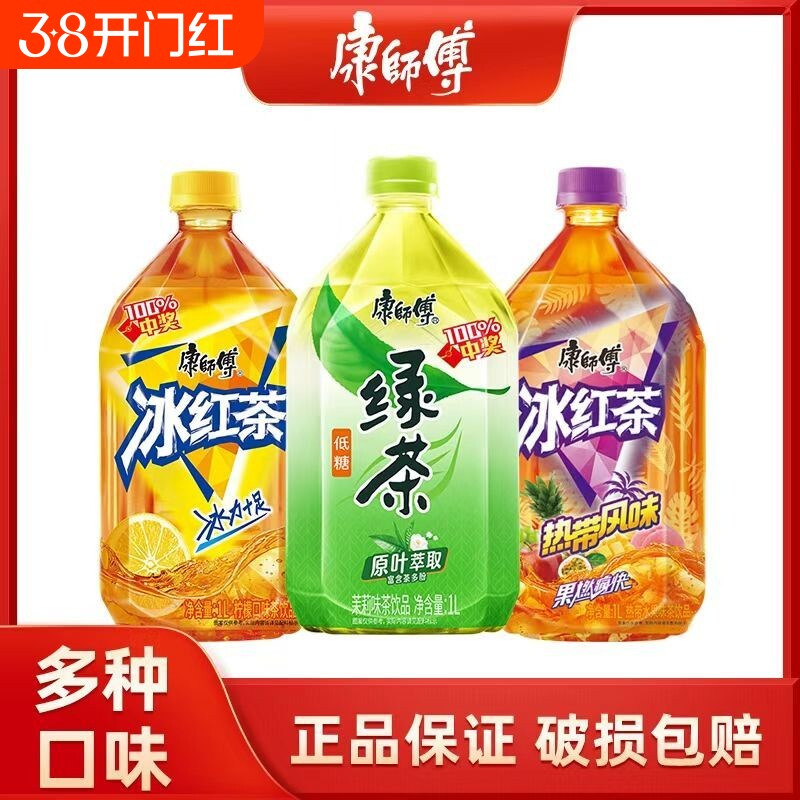 康师傅1L*12瓶冰红茶绿茶瓶装茶饮料大瓶装香茶饮茉莉热带蜜桃