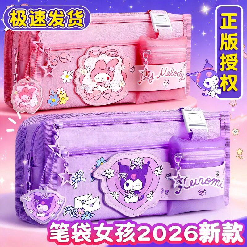 大容量笔袋文具盒女孩款幼儿园小学生美乐蒂一年级女生高颜值铅笔盒儿童初中笔盒热销榜新款耐脏超大收纳紫色图片
