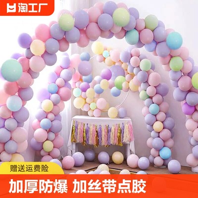 马卡龙100个庆典场景布置气球