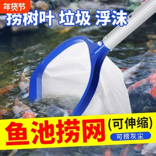 鱼池捞网加密伸缩杆捞垃圾树叶网兜鱼粪清理网泳池抄网清洁打捞网