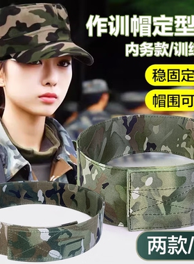 【工厂直销】升级加厚内定型帽撑