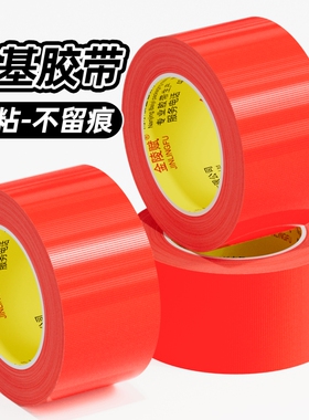 布基单面胶带布基胶带红色高粘性不残胶地膜装修保护52米红毯固定加厚防水婚庆地毯耐磨封箱易撕修补粘贴密封