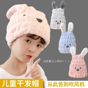儿童干发帽女童超强吸水速干2023新款 可爱浴帽干发神器加厚包头巾