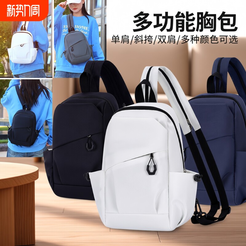 单肩包男女斜挂包斜背包斜跨胸包小包通勤包挎包背包斜挎斜肩包