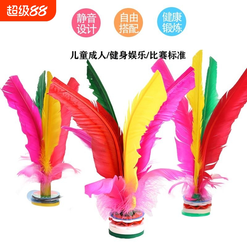 静音耐用鸡毛毽子|千人回购