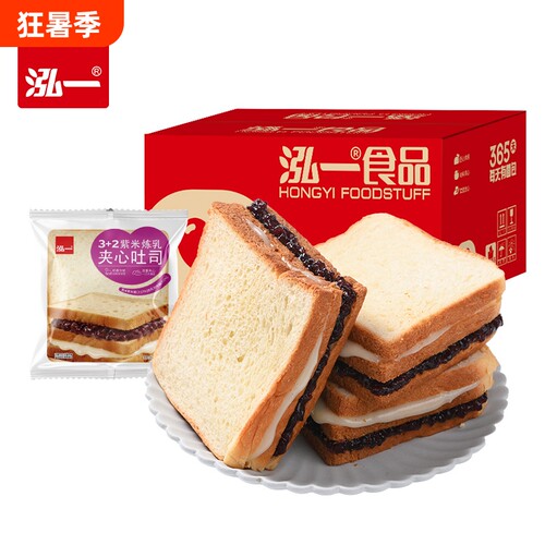 泓一3+2紫米夹心吐司整箱健康