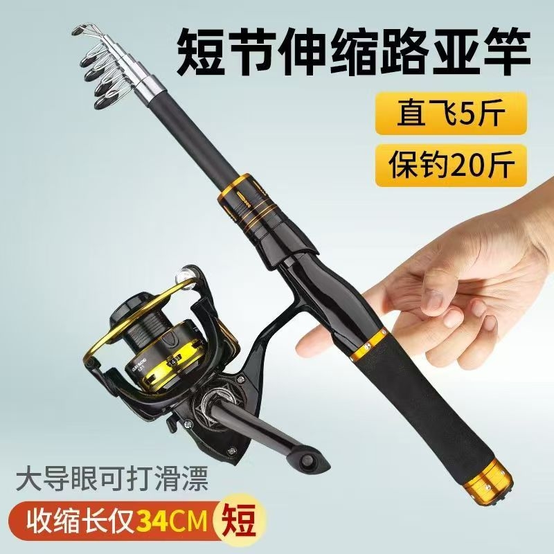 迷你伸缩路亚竿一整套短节便携钓鱼竿大导环路滑竿小海竿海钓鱼竿