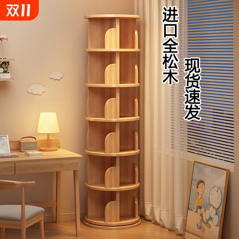 实木旋转书架卧室转角书柜