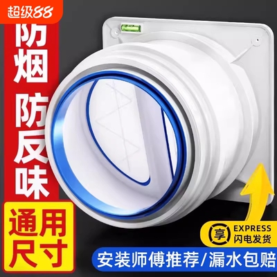 厨房烟道专用止逆阀抽油烟机排烟风管变径止回阀防烟宝单向止烟阀