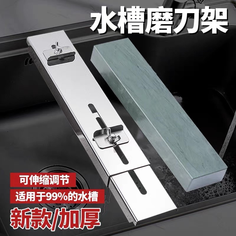 磨刀架可调节水槽磨刀架磨刀石底座磨刀架子磨刀石磨刀神器加厚厨