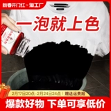 Натуральный растительный краситель