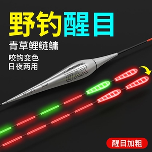 日夜两用夜光漂加粗尾咬钩变色浮漂新款 电子漂高灵敏醒目鱼漂浅水