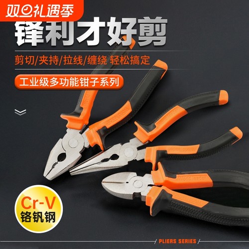 钢丝钳尖嘴钳斜嘴钳多功能手钳