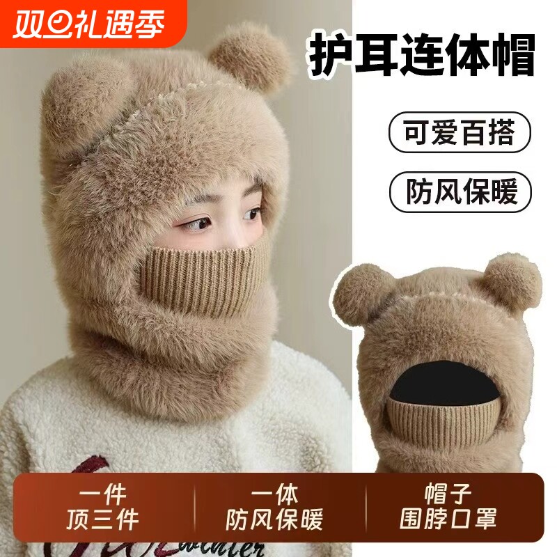 冬季儿童帽子女童男孩秋冬口罩围脖一体宝宝防风护耳保暖头套防寒