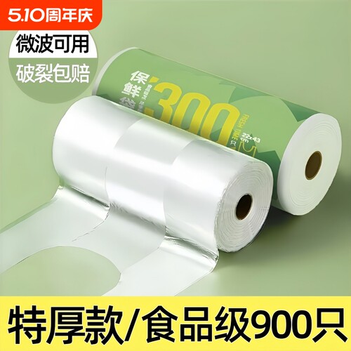 畅销爆款！保鲜袋家用背心式密封