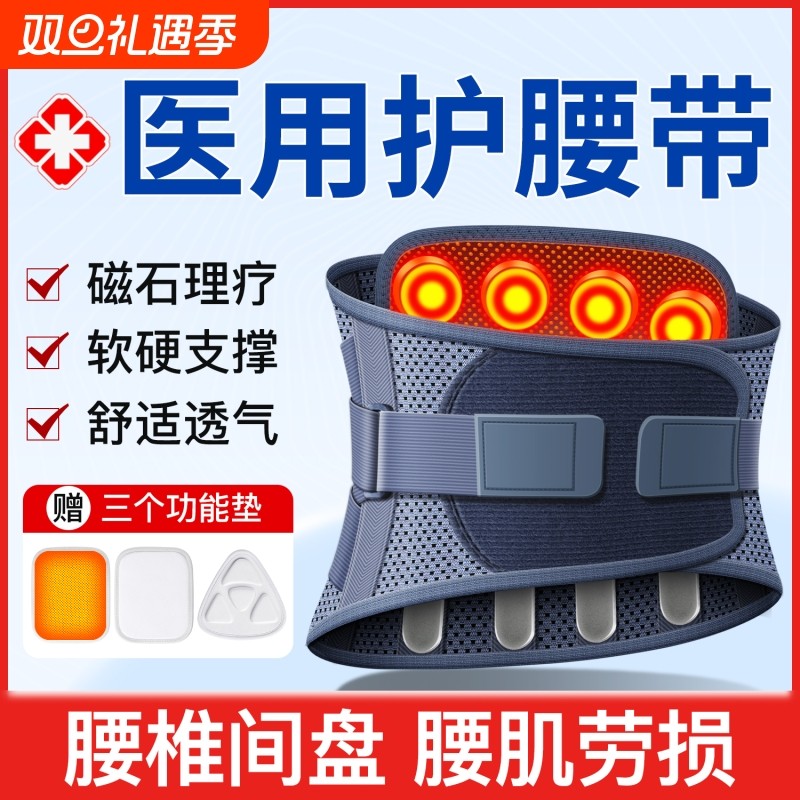 医用护腰带腰椎护具|千人加购