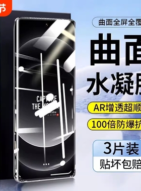 适用小米15Pro水凝膜14ultra/13por手机膜12spro曲面屏11sultra10s/9civi4/3/2/1s软贴膜红米note14至尊版