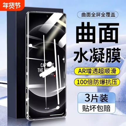 适用小米15Pro水凝膜14ultra/13por手机膜12spro曲面屏11sultra10s/9civi4/3/2/1s软贴膜红米note14至尊版
