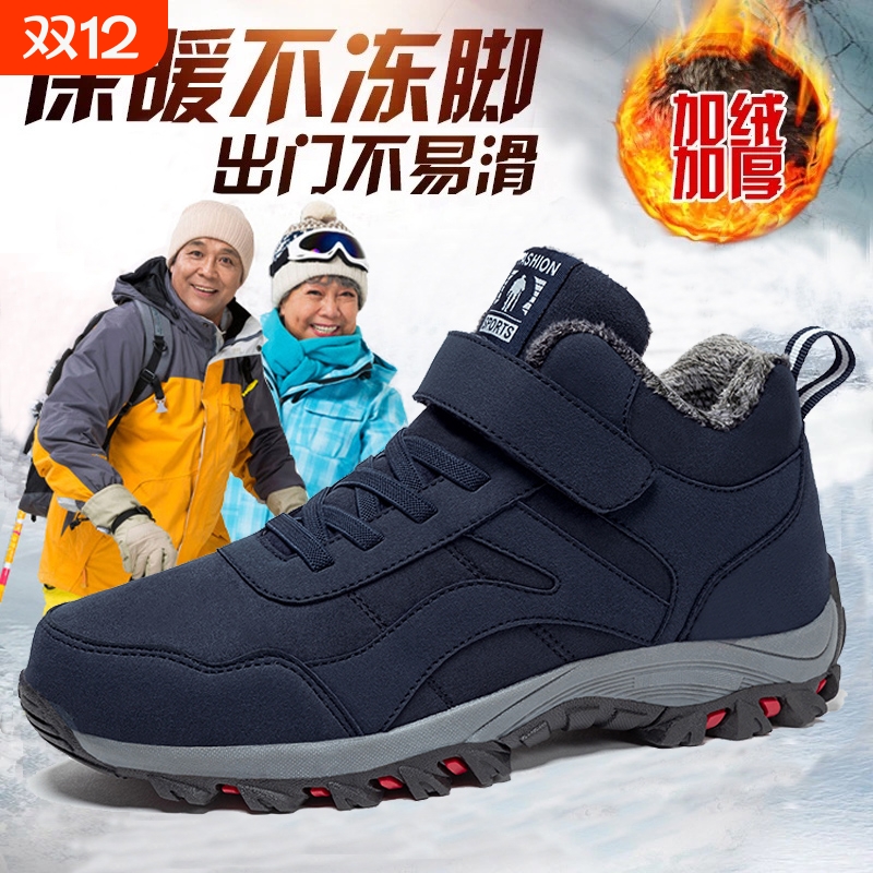 寿足力老人鞋冬季保暖加绒棉鞋男爸爸鞋加厚防水防滑中老年健步鞋