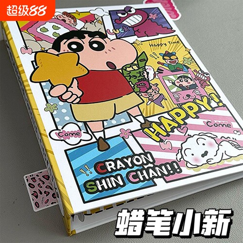 蜡笔小新卡册高颜值学生追星小卡收藏册大号硬壳四宫格活页相册