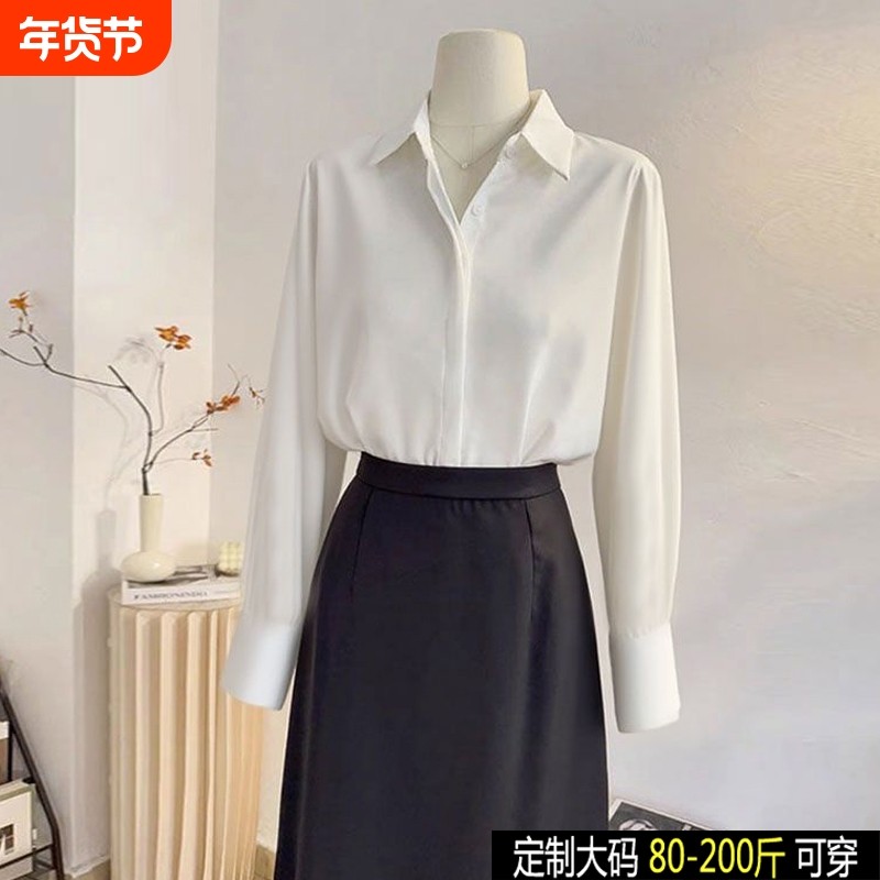 法式轻奢白色衬衫女春秋长袖高级感气质通勤大码垂感气质时尚上衣,女装/女士精品,大码内搭,淘宝优惠券,粉丝福利购,淘宝优惠卷