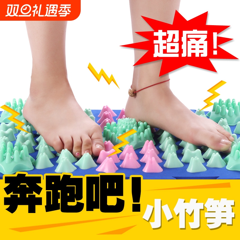 结婚整蛊婚礼小竹笋冬笋指压板超痛版足脚底按摩垫跑男同款趾压板