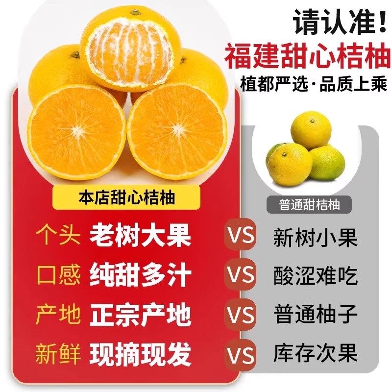 莆田仙游爆甜VC甜心桔柚新鲜桔子橘子柚子似桔似柚易剥品种包邮,水产肉类/新鲜蔬果/熟食,柚子,淘宝优惠券,粉丝福利购,淘宝优惠卷