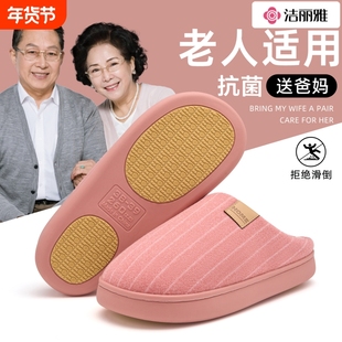 洁丽雅中老年人棉拖鞋女款冬季加绒室内防滑棉拖男士冬天冬日防臭