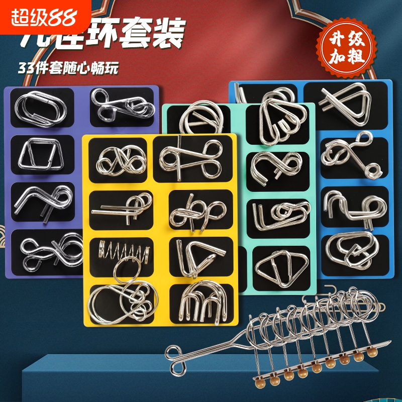 九连环儿童解环小学生益智玩具鲁班锁孔明锁智力解扣解环互动游戏