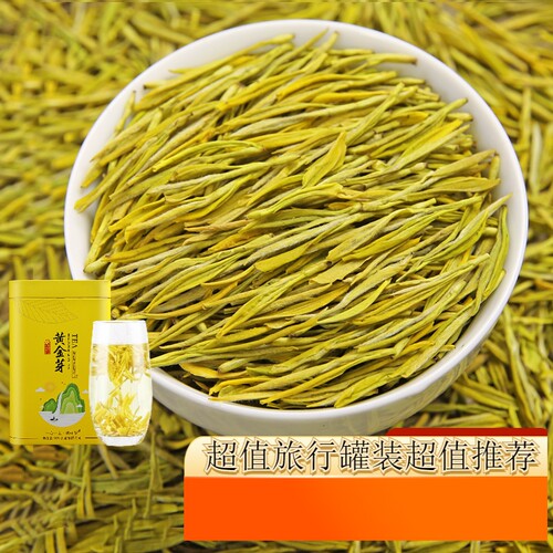 芯似叶黄金芽好茶不贵