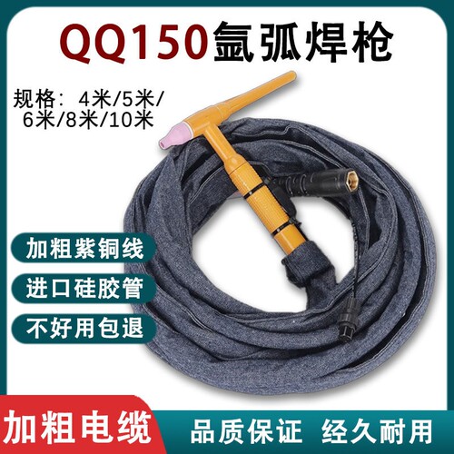 QQ-150A气冷氩弧焊机焊枪焊把全套配件瓷嘴总成WS/TIG-200-250