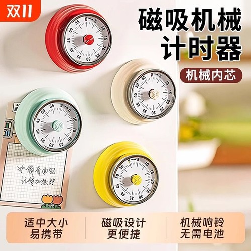 机械磁吸音大时长不占空间通用空