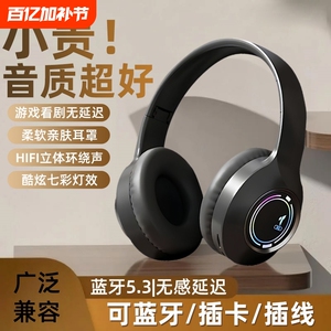 无线头戴式重低音蓝牙耳机发光游戏手机电脑耳麦高颜值蓝牙耳机M3