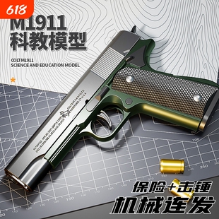 M1911软弹枪玩具枪儿童抛壳连发G17手抢可发射射击手动柯尔特模拟