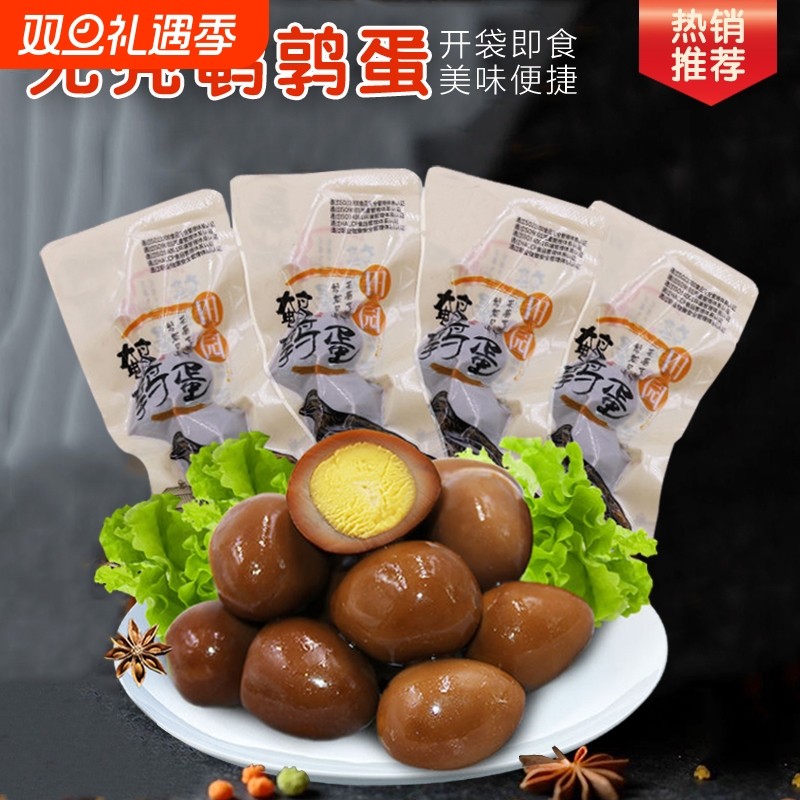五香卤蛋正宗盐焗鸡蛋泡椒蛋美味熟食休闲零食泡面伴侣无壳卤鹌鹑