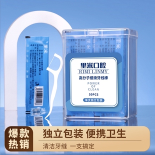 超细高拉力牙线棒一次性塑料牙签牙线独立包装剔牙线里米口腔牙缝