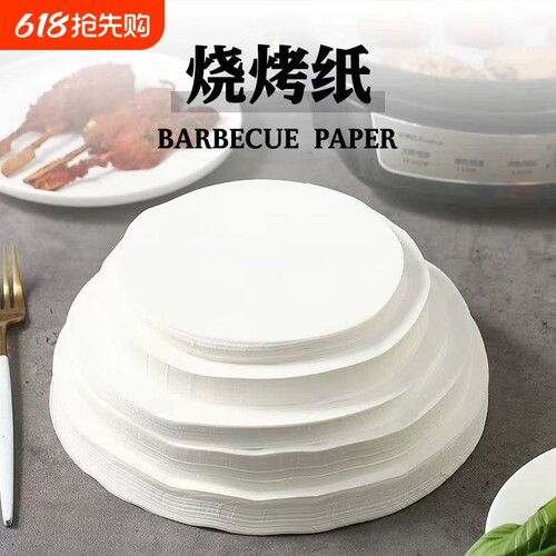 加厚42g烧烤烤肉纸吸油不粘