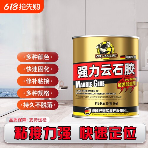 云石胶大理石环氧ab干挂胶岩板石材瓷砖洗手盆强力粘接修补专用胶
