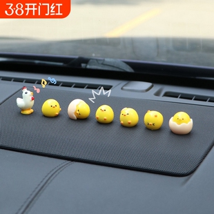 蛋壳小鸡仔汽车中控台公仔摆件迷你卡通可爱创意车内显示屏装饰品