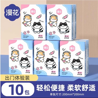 漫花手帕纸便携装卫生纸餐巾纸