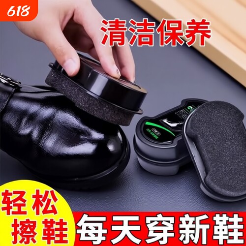 鞋油无色通用擦鞋神器皮鞋鞋蜡鞋刷一体鞋擦海绵黑色真皮保养清洁