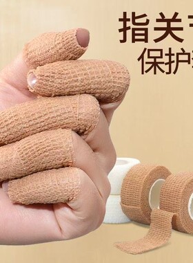 手指保护套缠带防护指套受伤耐磨加厚防滑指尖套工作防磨干活关节