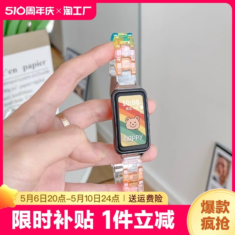 适用华为手环7/6pro/8表带新款9树脂荣耀7/6腕带nfc版女生智能运动手表7pro替换带band7/6手腕带六七八代彩虹