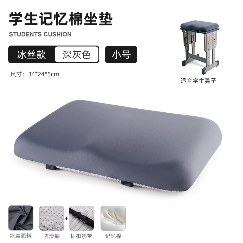 学生坐垫久坐儿童教室专用椅垫凳子椅子垫子夏高中生座垫屁股屁垫