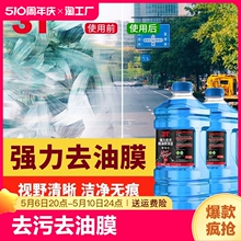 3T汽车玻璃水去油膜夏季车用去虫胶雨刮水强力去污除油膜四季通用