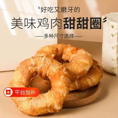 狗狗真牛皮磨牙圈|超4000次加购
