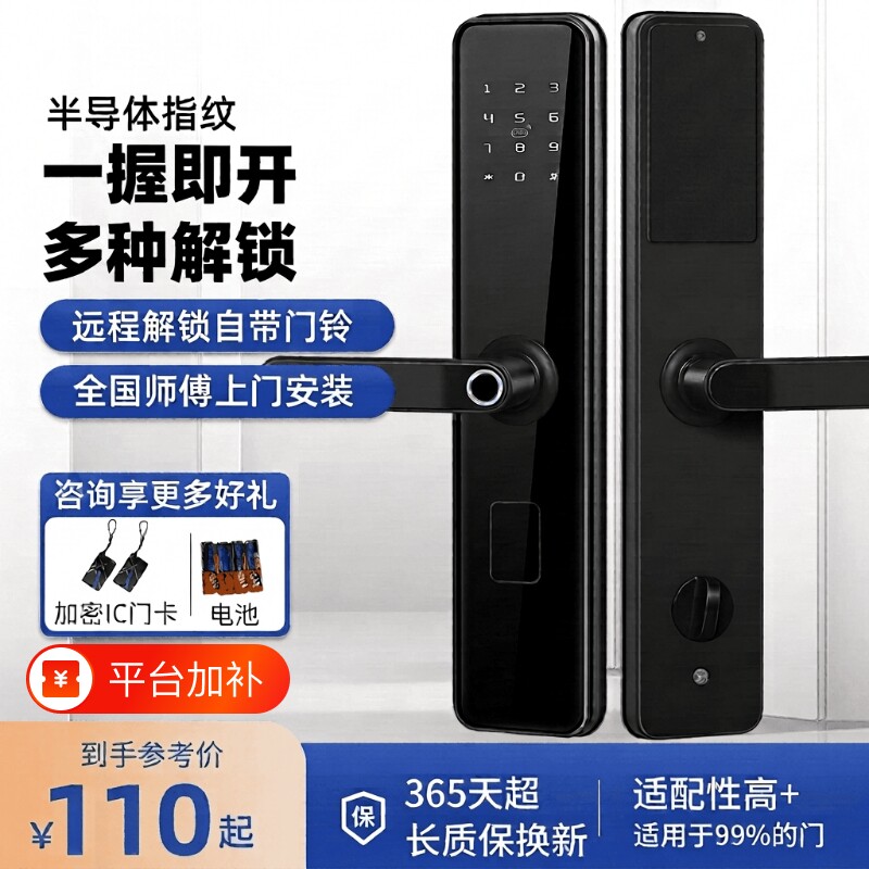 指纹锁智能锁家用防盗门密码锁全自动大门锁电子锁入户门锁智能门