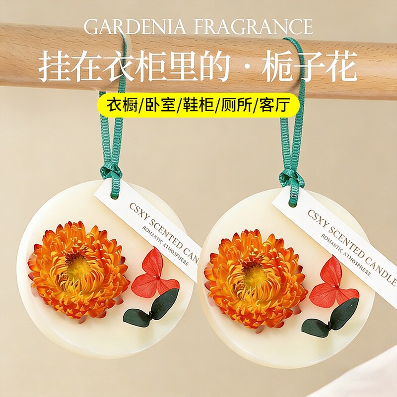 衣柜香薰蜡片室内家用持久房间衣橱除味香氛固体留挂件空气清新剂