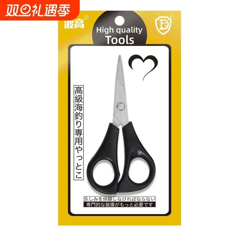 垂钓用品PE鱼线剪刀大力马剪刀钓鱼佬户外装备户外钓鱼剪刀路亚